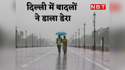 Weather Update : दिल्ली-NCR में दो दिन से बादलों ने डाला डेरा, शनिवार के लिए भी मौसम विभाग ने जारी किया अलर्ट