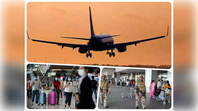 देश के 60 हवाई अड्डों पर तैनात होंगे निजी सुरक्षा एजेंसी के जवान, जानिए क्यों किया जा रहा ये बदलाव