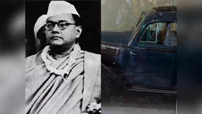 जब अंग्रेजों को चकमा देकर कलकत्ता से गोमो पहुंच गए नेताजी... क्या है ग्रेट स्केप और जर्मन कार की कहानी?