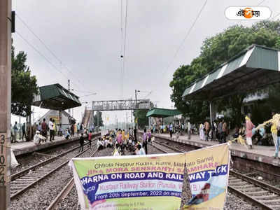 Rail Blockade: কুড়মি আন্দোলনের পঞ্চম দিনেও বাতিল বহু বাস-ট্রেন, চরম দুর্ভোগে যাত্রীরা