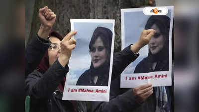 Iran Hijab Protest: হিজাব আন্দোলনে কারা? কড়া শাস্তি দিতে ‘ফেসিয়াল রেকগনিশন’ প্রযুক্তির ব্যবহার ইরানে