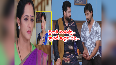 Guppedantha Manasu సెప్టెంబర్ 23: ‘ఆమెని నాకంటికి కనిపించొద్దని చెప్పండి’ రిషి కోపం.. గుండెల్ని పిండేసే మరో సీన్