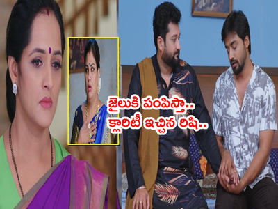 Guppedantha Manasu సెప్టెంబర్ 23: ‘ఆమెని నాకంటికి కనిపించొద్దని చెప్పండి’ రిషి కోపం.. గుండెల్ని పిండేసే మరో సీన్