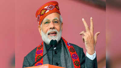 PM Modi Mandi Visit: हिमाचल प्रदेश में पीएम मोदी की विजय संकल्प रैली, मंडी से करेंगे चुनावी शंखनाद