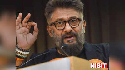 Vivek Agnihotri: विवेक अग्निहोत्री बोले- हिंदुओ के त्योहार के लिए पुलिस सुरक्षा की जरूरत होगी, किसने सोचा था