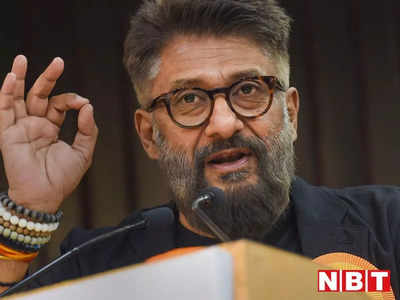 Vivek Agnihotri: विवेक अग्निहोत्री बोले- हिंदुओ के त्योहार के लिए पुलिस सुरक्षा की जरूरत होगी, किसने सोचा था