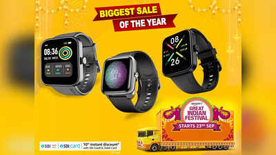 Great Indian Festival से केवल ₹1199 में खरीदें Noise Smartwatches, देखें अन्य तगड़े ऑफर्स भी