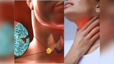 निगलने में परेशानी- आवाज में भारीपन समेत ये 6 लक्षण हैं Thyroid Cancer की पहचान, न समझे बदलते मौसम का असर