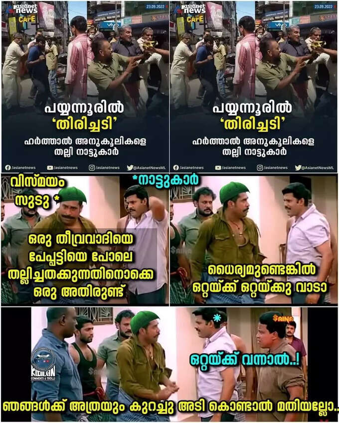 ​രണ്ടു പഫ്സ് എങ്കിലും താടാ ദുഷ്ടന്മാരെ