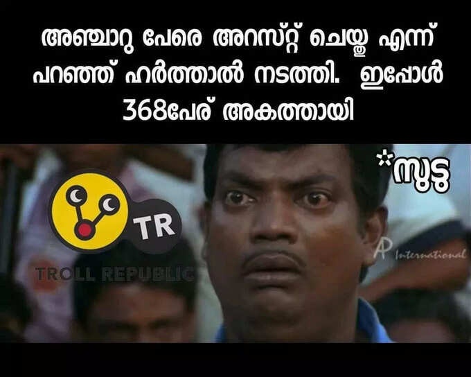 ​തേരേ നാം