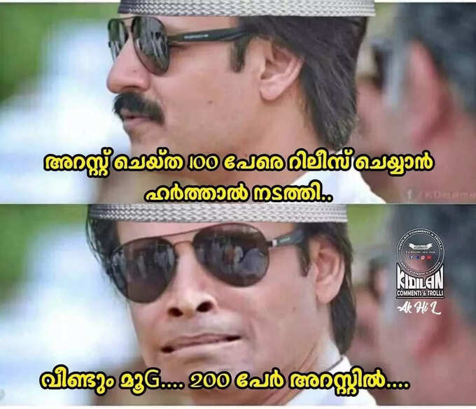 ​കിട്ടിയോ..? ഇല്ല ചോദിച്ചു മേടിച്ചു