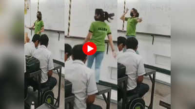 Girl Dance Video: लड़की क्लास में कर रही थी डांस फिर इन लड़कों ने जो किया उसे देखकर दंग रह गए लोग