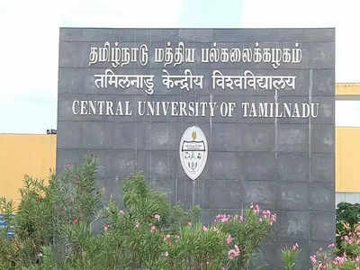 CUTN Thiruvarur: தமிழ்நாடு மத்திய பல்கலைக்கழகம்: மாணவர் சேர்க்கைக்கு அவகாசம் நீட்டிப்பு!