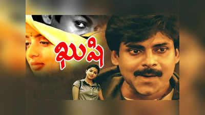 Khushi Movie : పవన్ కళ్యాణ్ ‘ఖుషి’ రీ రిలీజ్.. దాంతో పాటు మరో సాలిడ్ సర్‌ప్రైజ్ కూడా!