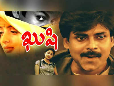 Khushi Movie : పవన్ కళ్యాణ్ ‘ఖుషి’ రీ రిలీజ్.. దాంతో పాటు మరో సాలిడ్ సర్‌ప్రైజ్ కూడా!