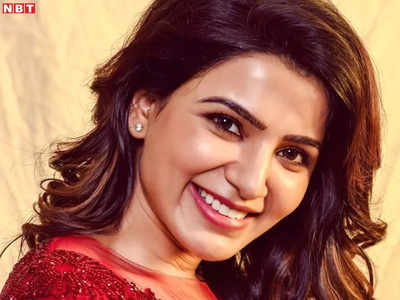 Samantha Ruth Prabhu: सामंथा रुथ प्रभु हैं एकदम भली-चंगी! विदेश में ही हैं एक्ट्रेस, लेकिन वजह कुछ और है