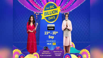 Flipkart Big Billion Days Sale: సెకనుకు 16 లక్షల మంది యూజర్లు.. దుమ్మురేపుతోన్న సేల్స్, ఎక్కువ డిమాండ్ వీటికే!