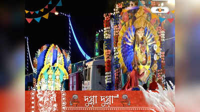 Durga Puja Carnival: কলকাতার আদলে এবার দুর্গাপুরেও দুর্গাপুজোর কার্নিভাল