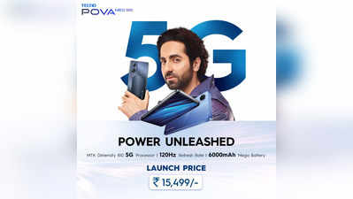 6,000mAh ಬ್ಯಾಟರಿಯೊಂದಿಗೆ Tecno Pova Neo 5G ಫೋನ್ ಬಿಡುಗಡೆ!