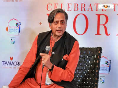 Shashi Tharoor : কংগ্রেসে শাসক হওয়ার লক্ষ্য শশীর, নির্বাচনে প্রথম প্রার্থী থারুর
