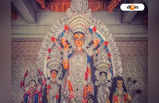 Durga Puja 2022 : কাঁথির কিশোর নগর গড় রাজবাড়িতে দুর্গা পূজিত হন পশ্চিমমুখী ঘটে