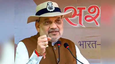 Amit Shah: अमित शाह का 30 सितंबर से जम्मू कश्मीर दौरा, राजौरी-बारामूला में करेंगे महारैली