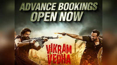 Vikram Vedha Advance Booking: विक्रम वेधा की एडवांस बुकिंग शुरू, रिलीज से पहले कर डाली इतने की कमाई