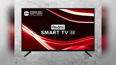 10 हजार से भी कम कीमत में खरीदें Redmi Smart TV 32 Inch, यहां से करें ऑर्डर