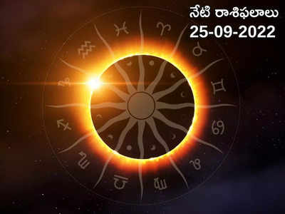 Horoscope Today ఈరోజు కన్యరాశిలో 4 గ్రహాల కలయికతో ఏ రాశి వారిపై ఎలాంటి ప్రభావమంటే...!