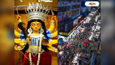 Durga Puja Guide Map : যানজট এড়িয়ে কোন পথে পুজো মণ্ডপে পৌঁছবেন, উপায় বাতলাবে লালবাজারের গাইডম্যাপ