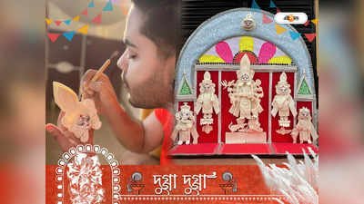 Durga Puja 2022: সাবান দিয়ে তৈরি দুর্গা, তাক লাগালেন জলপাইগুড়ির যুবক