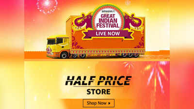 Half Price Store से आधी कीमत पर खरीदें ये 5 बेस्ट क्वालिटी वाले Electronic Products, देखें ये ऑप्शन