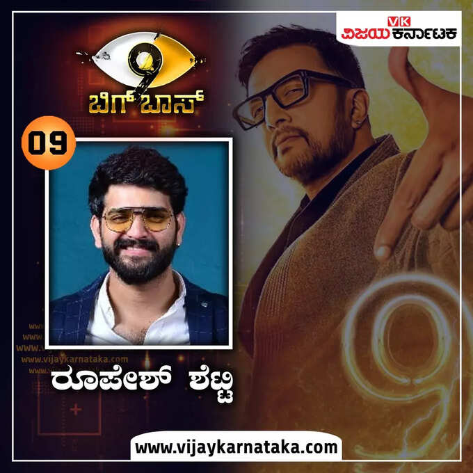 ಓಟಿಟಿ ಶೋನಿಂದ ಬಿಗ್ ಬಾಸ್ ಕನ್ನಡ ಸೀಸನ್ 9ಕ್ಕೆ ಬಂದ ರೂಪೇಶ್ ಶೆಟ್ಟಿ