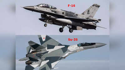US Turkey Tension: अमेरिका ने F-16 लड़ाकू विमान नहीं दिया तो रूस से खरीदेंगे सुखोई Su-35, बाइडेन को तुर्की की धमकी
