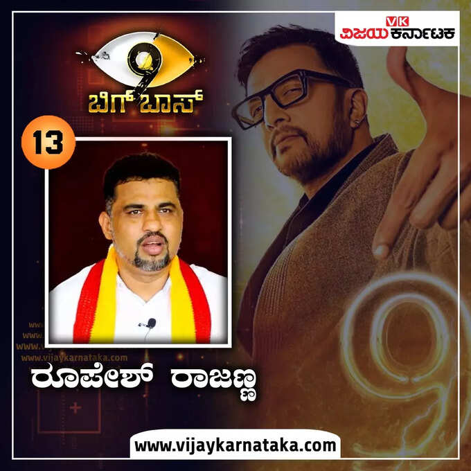 ಬಿಗ್‌ ಬಾಸ್ ಓಟಿಟಿ ಶೋಗೆ ಸ್ಪರ್ಧಿಯಾಗಿ ಬಂದ ಕನ್ನಡಪರ ಹೋರಾಟಗಾರ ರೂಪೇಶ್ ರಾಜಣ್ಣ