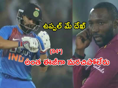 Kohli రిటర్న్ గిఫ్ట్.. అంత ఈజీగా మరచిపోలేరు.. ఉప్పల్ మే దేఖ్