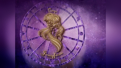 Virgo Weekly Horoscope कन्‍या राशि का साप्ताहिक राशिफल 26 सितंबर से 2 अक्‍टूबर 2022 : कला-साहित्य में रुचि बढ़ेगी