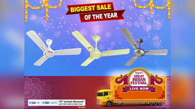 धाकड़ डिस्काउंट के साथ उपलब्ध हैं ये Havells Ceiling Fan, जबरदस्त है इनका एयर फ्लो