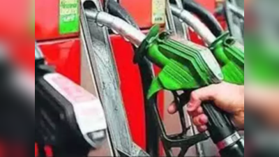 India Petrol Diesel Price:  দাম কমল একাধিক শহরে, কলকাতায় আজ কত পেট্রল-ডিজেল?