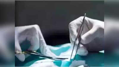 Rare Surgery: మూడేళ్ల చిన్నారికి అరుదైన సర్జరీ.. ఇండియాలో ఇదే తొలిసారి !