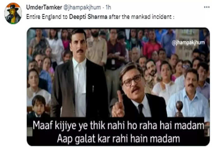 इंग्लैंड- ये आप ठीक नहीं कर रही हैं...!