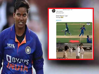 INDW vs ENGW: दीप्ति शर्मा ने चालाकी से किया चार्ली को आउट तो भारतीय फैंस ने लिए इंग्लैंड के मजे, देखें Memes Video