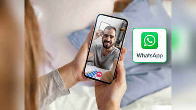 WhatsApp -এ বন্ধ হচ্ছে ফ্রি-তে ভয়েস ও ভিডিয়ো কল! কড়া সিদ্ধান্তের পথে কেন্দ্র