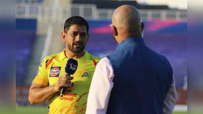 MS Dhoni: ‘2 மணி அறிவிப்பு இதுதான்’...தமாசு, தமாசு: ஒரே கூத்துதான் போங்க...ரசிகர்கள் ஏமாற்றம!