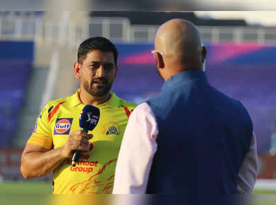 MS Dhoni: ‘2 மணி அறிவிப்பு இதுதான்’...தமாசு, தமாசு: ஒரே கூத்துதான் போங்க...ரசிகர்கள் ஏமாற்றம!