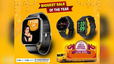 इन Fire Boltt Smartwatch पर मिल रही हैं 81% तक की जबरदस्त छूट, कीमत सिर्फ ₹1499 से शुरू