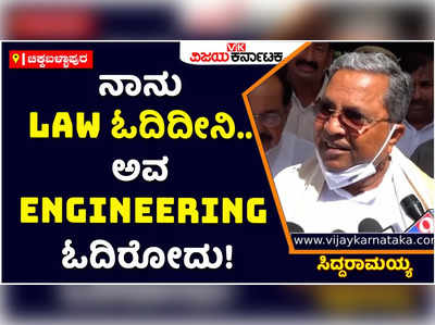 Siddaramaiah: ಇಂತಹ ಬೆದರಿಕೆಗಳಿಗೆಲ್ಲಾ ನಾವ್‌ ಹೆದರಲ್ಲ; ನಾನೂ ಲಾ ಓದಿದೀನಿ: ಸಿದ್ದರಾಮಯ್ಯ