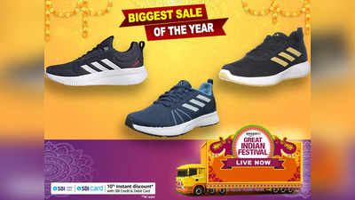 Amazon Great Indian Festival : 61% तक के डिस्काउंट पर मंगाए ये Adidas Shoes, लोगों में है इनकी खूब डिमांड