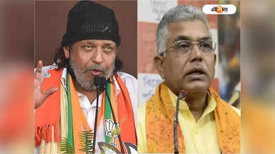 Dilip Ghosh : মিঠুনদাই বলতে পারবেন ২১ জন TMC বিধায়ক কারা, মেদিনীপুরে মন্তব্য দিলীপ ঘোষের