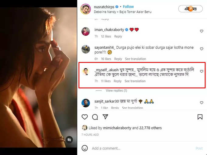 Nusrat Jahan Instagram Post